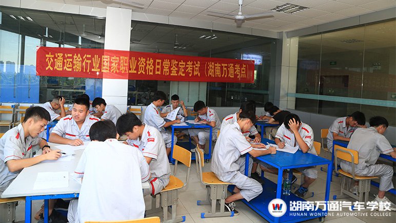 湖南万通职业资格鉴定考试