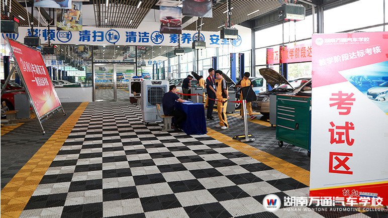 湖南万通阶段达标考核