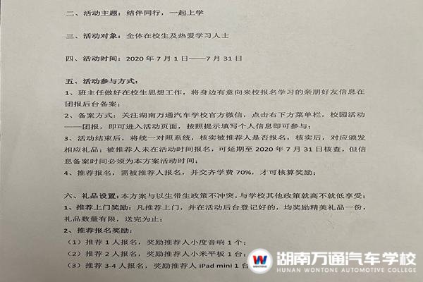 结伴同行 相邀一起上学，还能拿华为P40！