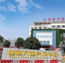 相聚万通 共赢未来 月底前报名送好礼！