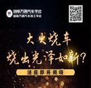 豪横！湖南万通极致体验式教学即将开始！