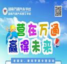 点燃夏日激情， “老朋友新同学”夏令营火热招募中
