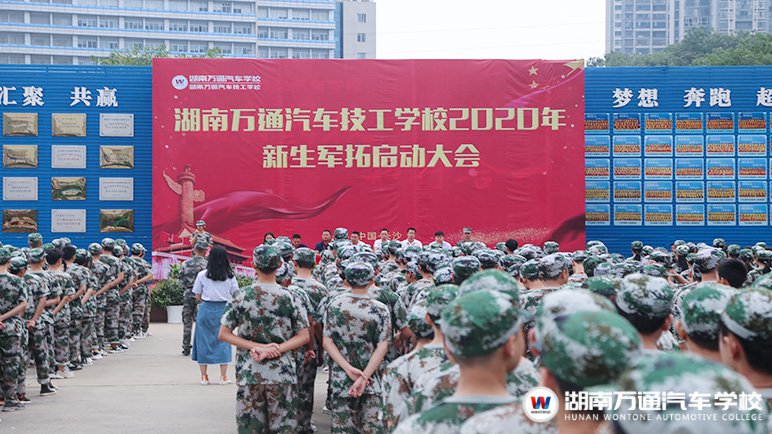 新生军拓启动大会