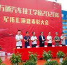 不惧风雨 未来可期——2020届新生军训汇演圆满结束
