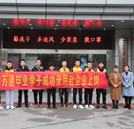 毕业即上岗！热烈欢送湖南万通2018届毕业学子上岗就业