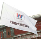万通汽修教育积极响应国家号召 争办中国最好的