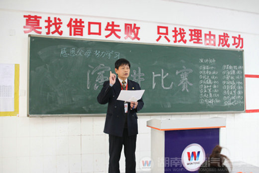 湖南万通汽修学校，演讲比赛系列报道