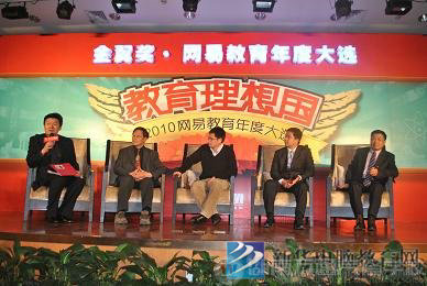 王旭明、熊丙奇等教育界顶级知名人士现场评议
