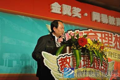 新华教育集团北京研究院院长何扬获奖致辞