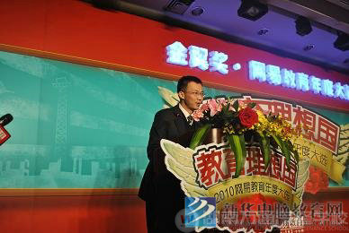 新华教育集团北京研究院院长何扬获奖致辞