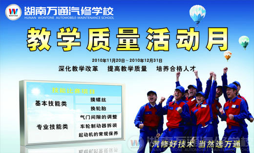 酒店维修招聘_酒店 招聘 服务员 海报图片