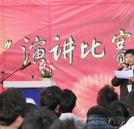 “感恩父母 努力学习”演讲比赛系列报道二