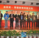 聚焦网易“金翼奖” 新华荣膺五项大奖载誉归来