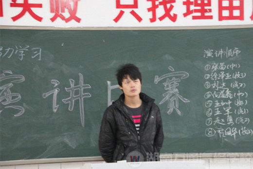 万通汽修学校，激情的演讲比赛