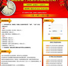 喜迎新春，大型秒杀活动进行时！