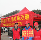 温暖接力 红色马夹带您回“家”