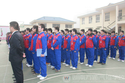 湖南万通汽修学校参赛班级