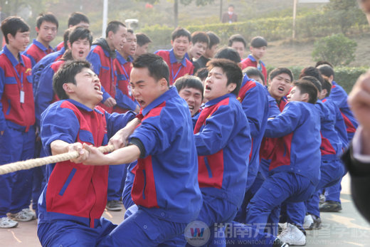 湖南万通汽修学校拔河比赛