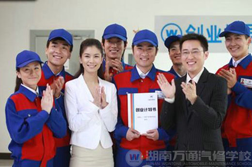 湖南万通汽修学校 技能加学历
