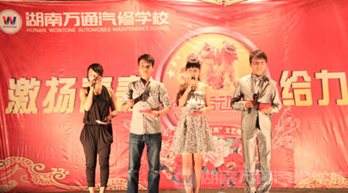 万通汽修学校，晚会开场