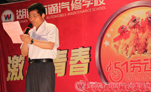 陈齐雄校长上台致辞