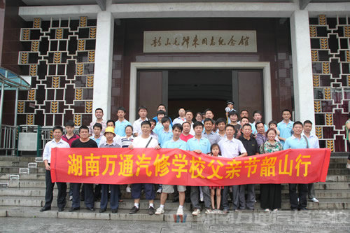 湖南万通汽修学校父亲节