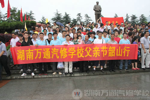湖南万通汽修学校父亲节