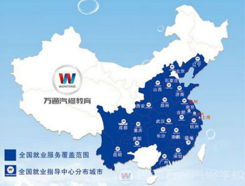 万通全国分布图