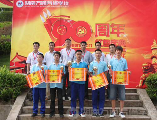 湖南万通汽修学校红歌会