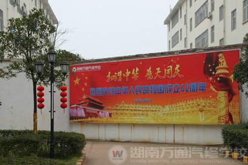 校园墙喷绘
