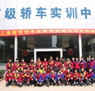 上海新奇特车业服务有限公司来湖南万通招贤纳士