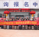 热烈欢送湖南万通学子 赴上海新奇特车业服务有限公司上岗就业