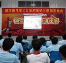 《父亲的车轮》湖南发布会感人花絮集锦