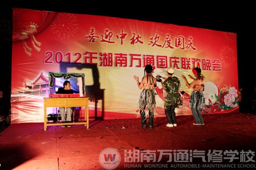 湖南万通“喜迎中秋 欢度国庆”大型联欢晚会圆满落幕