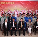 校企合作结硕果 我校“定向班”签约仪式隆重举行