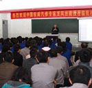 著名汽车专家龙凤丝教授莅临湖南万通讲学