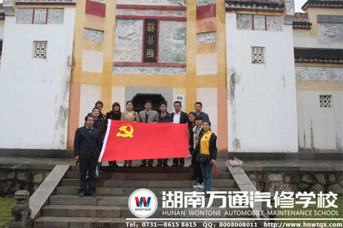 缅怀革命先烈 重温红色记忆—我校党员参观杨开慧纪念馆