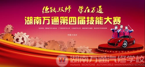 技能大赛