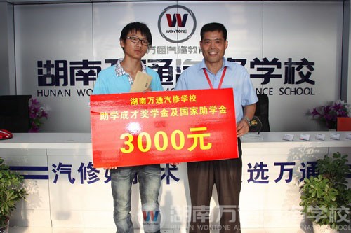 助学成才奖学金惠及更多学子