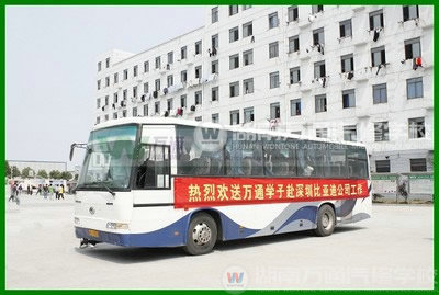 湖南万通汽修学校，就业要闻