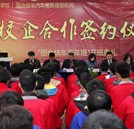 校企合作育汽修精英 定向培养赢美好前程