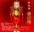湖南万通元宵节有奖猜灯谜活动即将欢乐开启