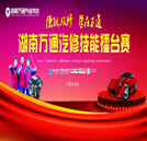 “德能双修 学在万通”春季技能擂台赛即将强势来袭