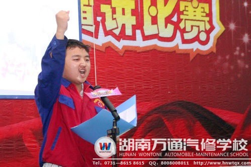 在万通举行的职业规划演讲比赛中，学子们表现优异