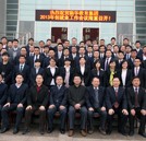 新华教育集团隆重召开2013年创就业工作会议