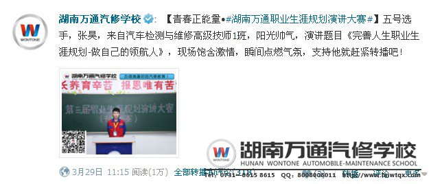 选手张昊在微博活动中人气高