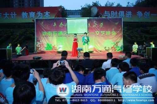 晚会拉开序幕
