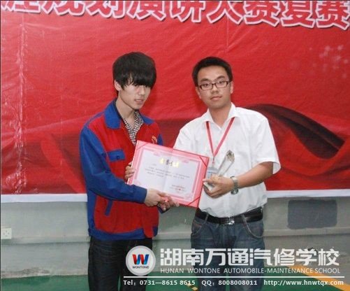 马帅同学领奖