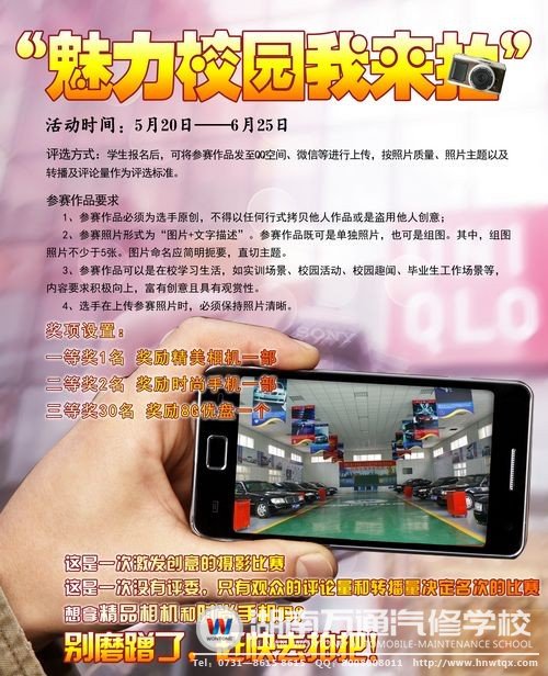 拍客大赛来了，你准备好了吗？