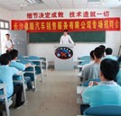长沙德顺汽车销售服务有限公司来我校招纳汽修英才